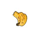動く スイートスポットで語るバナナ（個別スタンプ：21）