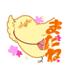 落差が凄いひよこスタンプ（個別スタンプ：17）