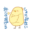 落差が凄いひよこスタンプ（個別スタンプ：18）