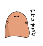 もぐらのあーちゃんの長男（個別スタンプ：35）