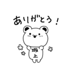坂上さんが使う苗字スタンプ（個別スタンプ：3）