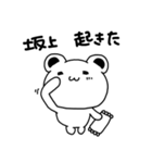 坂上さんが使う苗字スタンプ（個別スタンプ：11）