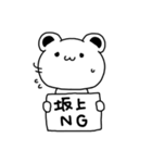 坂上さんが使う苗字スタンプ（個別スタンプ：14）