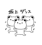 坂上さんが使う苗字スタンプ（個別スタンプ：22）