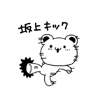 坂上さんが使う苗字スタンプ（個別スタンプ：23）