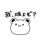 坂上さんが使う苗字スタンプ（個別スタンプ：25）