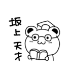坂上さんが使う苗字スタンプ（個別スタンプ：32）