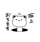 坂上さんが使う苗字スタンプ（個別スタンプ：38）