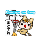 トラ猫グミーのタガログ語＆日本語（個別スタンプ：20）