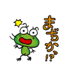 かえるん太くん 2（個別スタンプ：16）