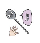 有象無象（個別スタンプ：17）