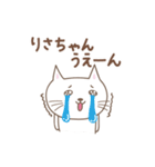 りさちゃんネコ cat for Risa-chan（個別スタンプ：8）