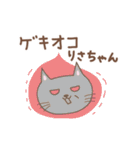 りさちゃんネコ cat for Risa-chan（個別スタンプ：9）