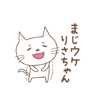 りさちゃんネコ cat for Risa-chan（個別スタンプ：12）