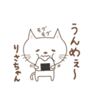 りさちゃんネコ cat for Risa-chan（個別スタンプ：21）