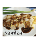 Hungry Thai street food（個別スタンプ：32）
