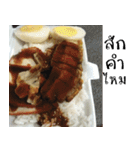 Hungry Thai street food（個別スタンプ：38）