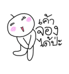 Nong Som o（個別スタンプ：4）