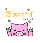 ふうこ 専用スタンプ（個別スタンプ：2）