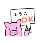 ふうこ 専用スタンプ（個別スタンプ：3）