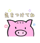 ふうこ 専用スタンプ（個別スタンプ：10）
