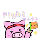 ふうこ 専用スタンプ（個別スタンプ：14）