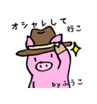 ふうこ 専用スタンプ（個別スタンプ：18）