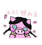ふうこ 専用スタンプ（個別スタンプ：21）
