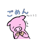 ふうこ 専用スタンプ（個別スタンプ：22）