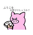 ふうこ 専用スタンプ（個別スタンプ：24）