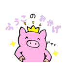 ふうこ 専用スタンプ（個別スタンプ：26）