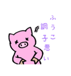 ふうこ 専用スタンプ（個別スタンプ：27）