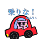 ふうこ 専用スタンプ（個別スタンプ：38）