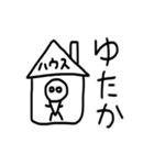 ゆたか専用スタンプ（個別スタンプ：35）