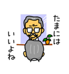 メガネのおじさま（個別スタンプ：36）