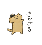茶トラねこスタンプ（個別スタンプ：9）