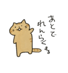 茶トラねこスタンプ（個別スタンプ：15）