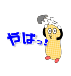 ナツ男のリアクション（個別スタンプ：8）