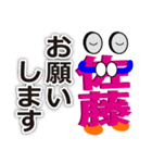 「佐藤マン」スタンプのご登場！（個別スタンプ：6）