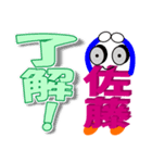 「佐藤マン」スタンプのご登場！（個別スタンプ：7）