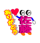 「佐藤マン」スタンプのご登場！（個別スタンプ：8）