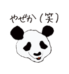 方言パンダ（長崎弁）（個別スタンプ：3）