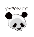 方言パンダ（長崎弁）（個別スタンプ：4）