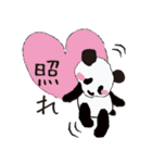 方言パンダ（長崎弁）（個別スタンプ：33）