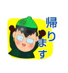 われら、つくしんぼ家族！～日常で使える？（個別スタンプ：10）