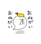 おばけ達の日常（個別スタンプ：18）