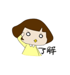 かわいい幼妻ちっち（個別スタンプ：22）
