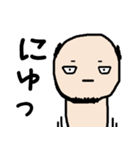 ヒゲハゲおじさん（個別スタンプ：1）