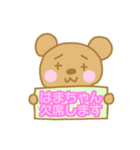 「はまちゃん」のクマスタンプ（個別スタンプ：2）