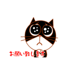 オマ猫（個別スタンプ：22）
